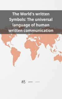 The World's written Symbols: The universal language of human written communication